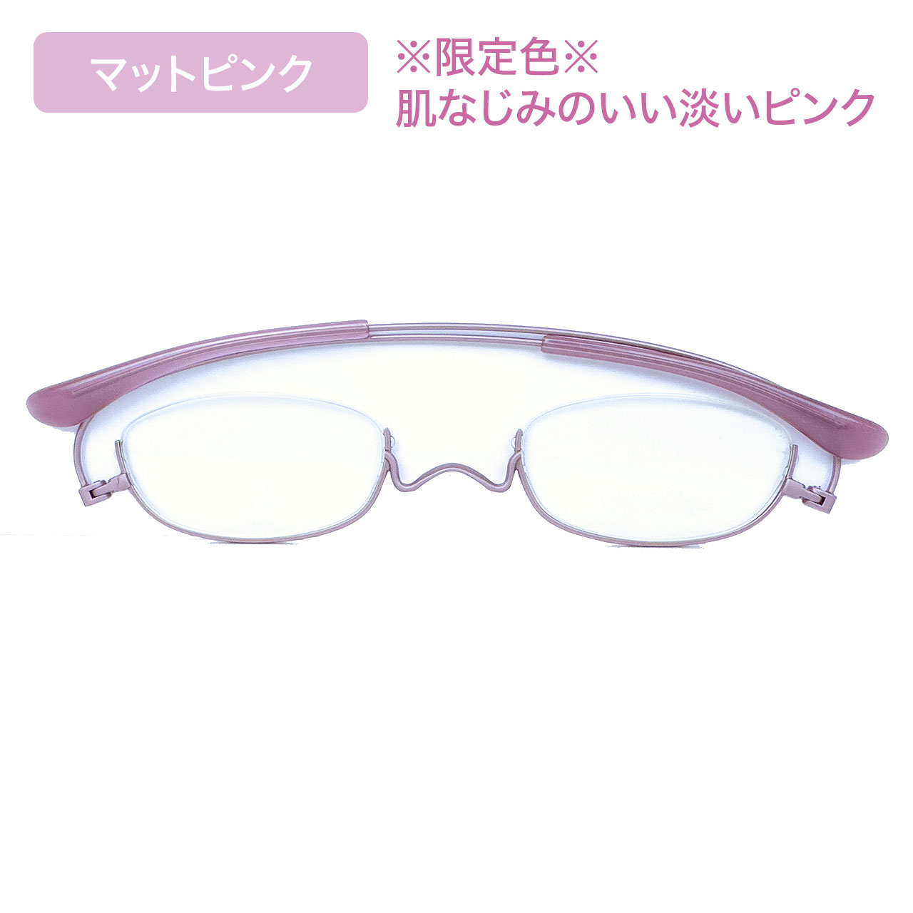 ペーパーグラス