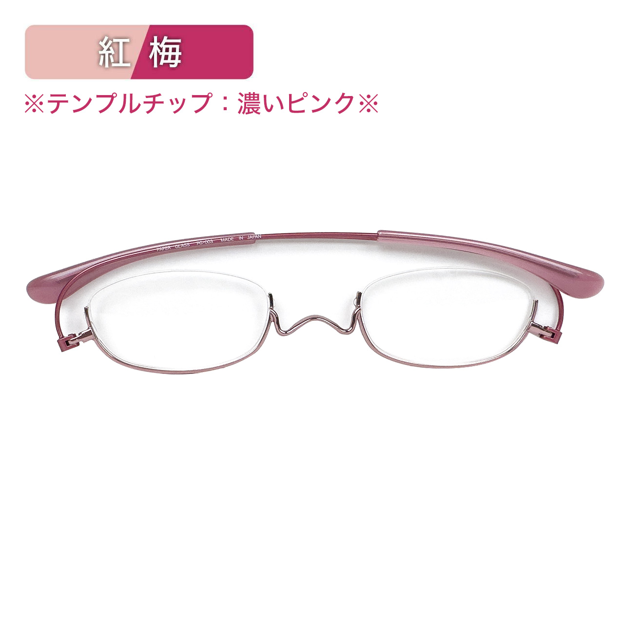 ペーパーグラス
