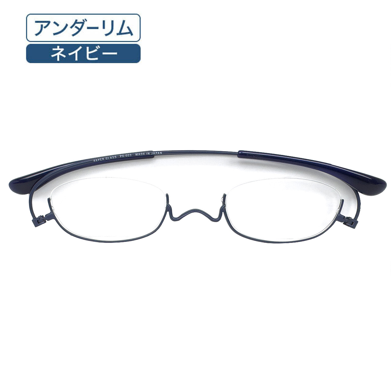 ペーパーグラス