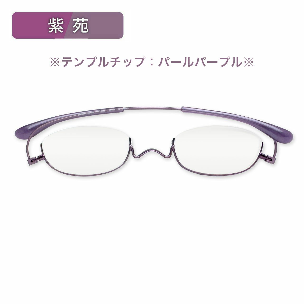 ペーパーグラス