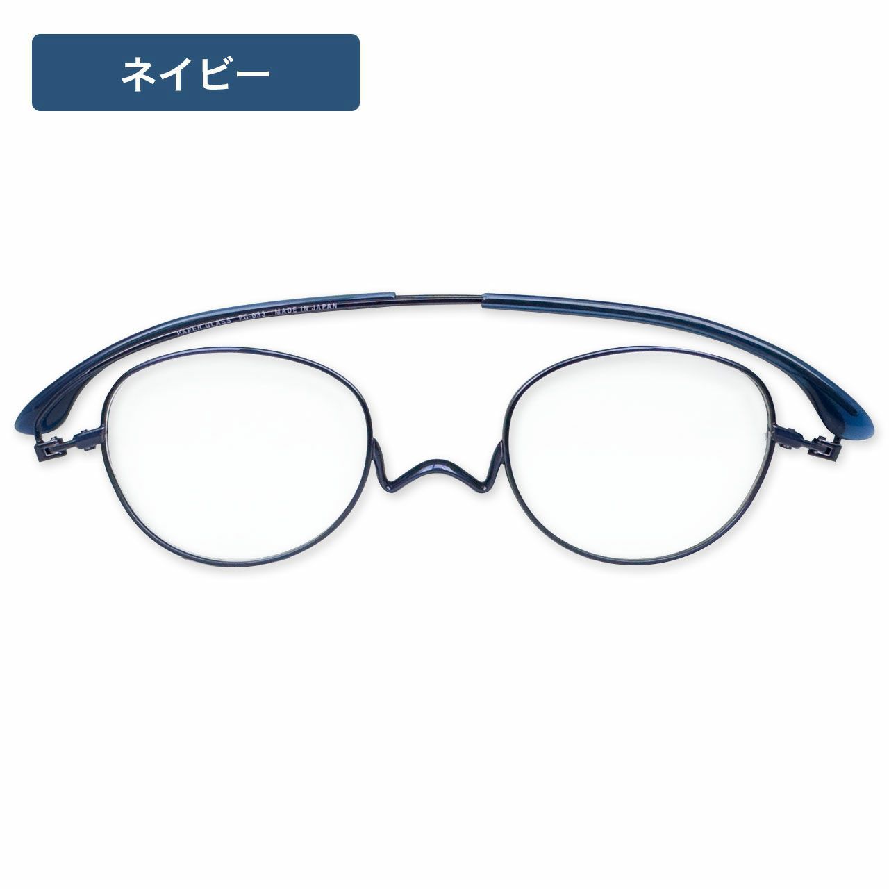 ペーパーグラス