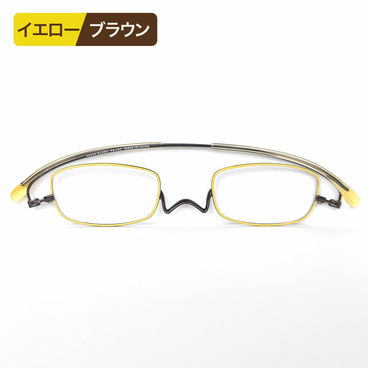 ペーパーグラス