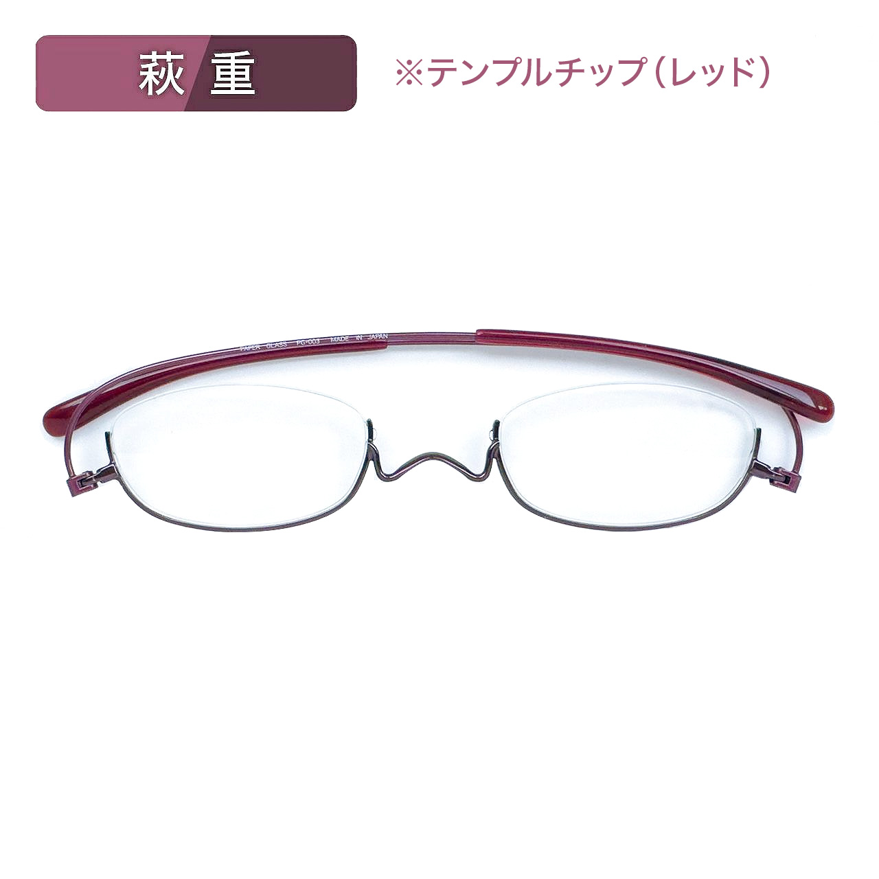 ペーパーグラス