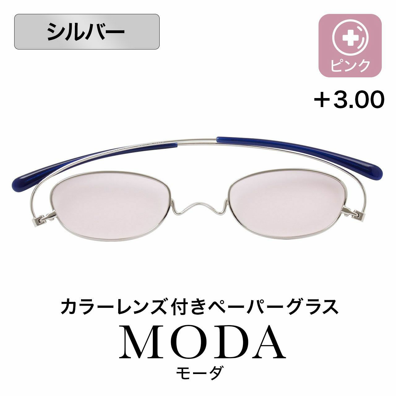 ペーパーグラス