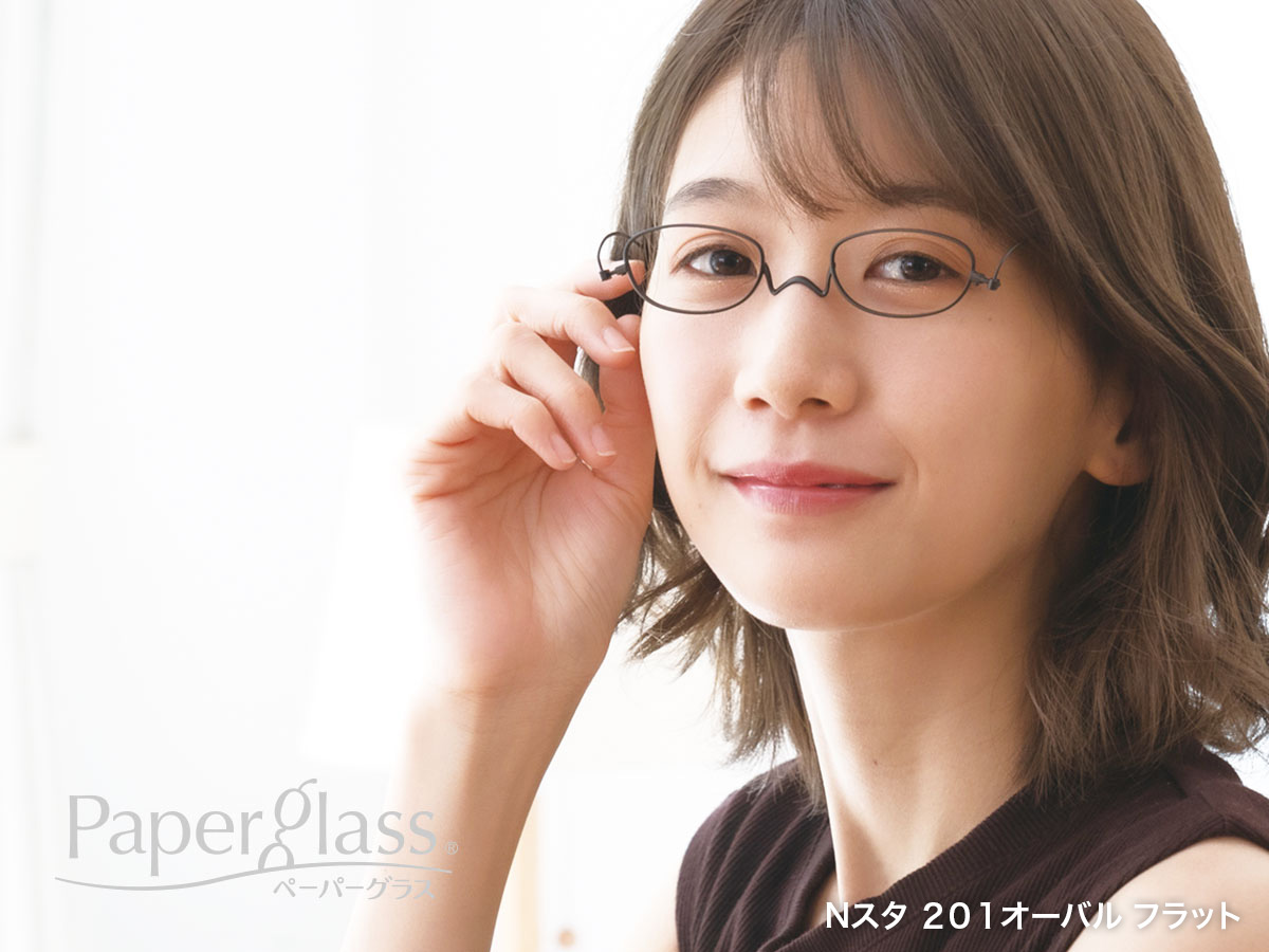 薄型 老眼鏡 ペーパーグラス NEWスタンダード「Nスタ」