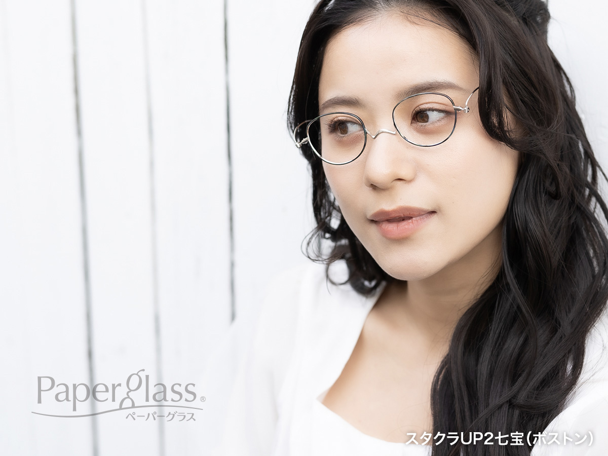 老眼鏡ペーパーグラス スタクラUP2