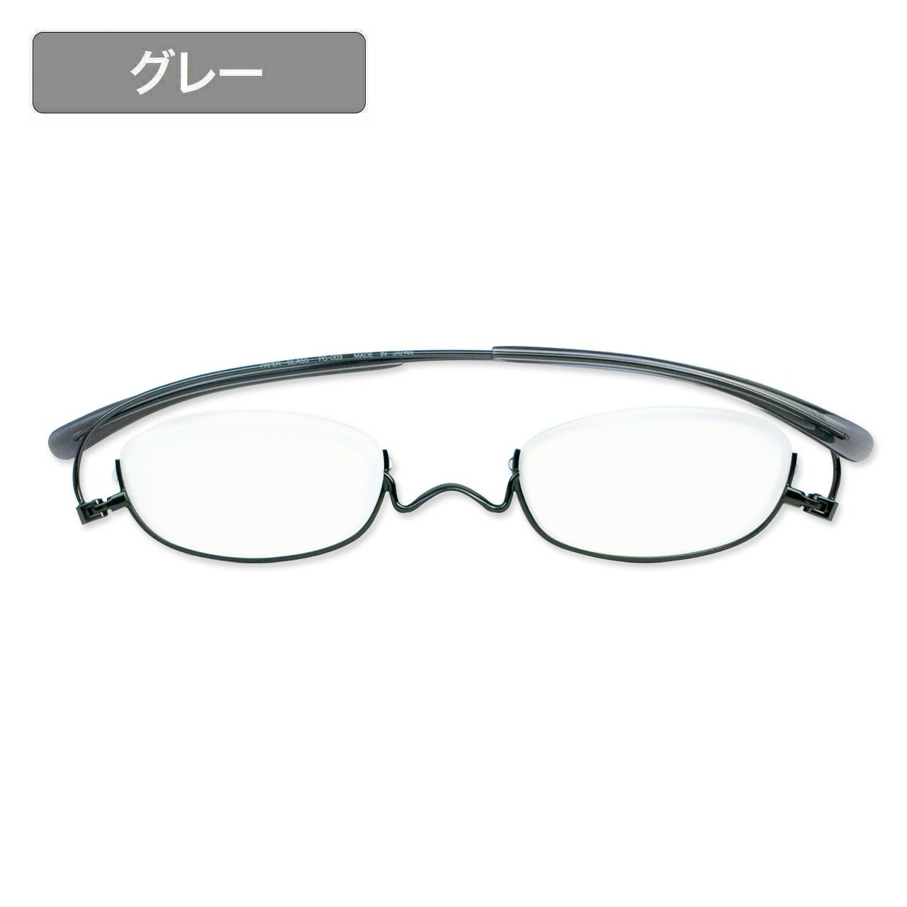 ペーパーグラス