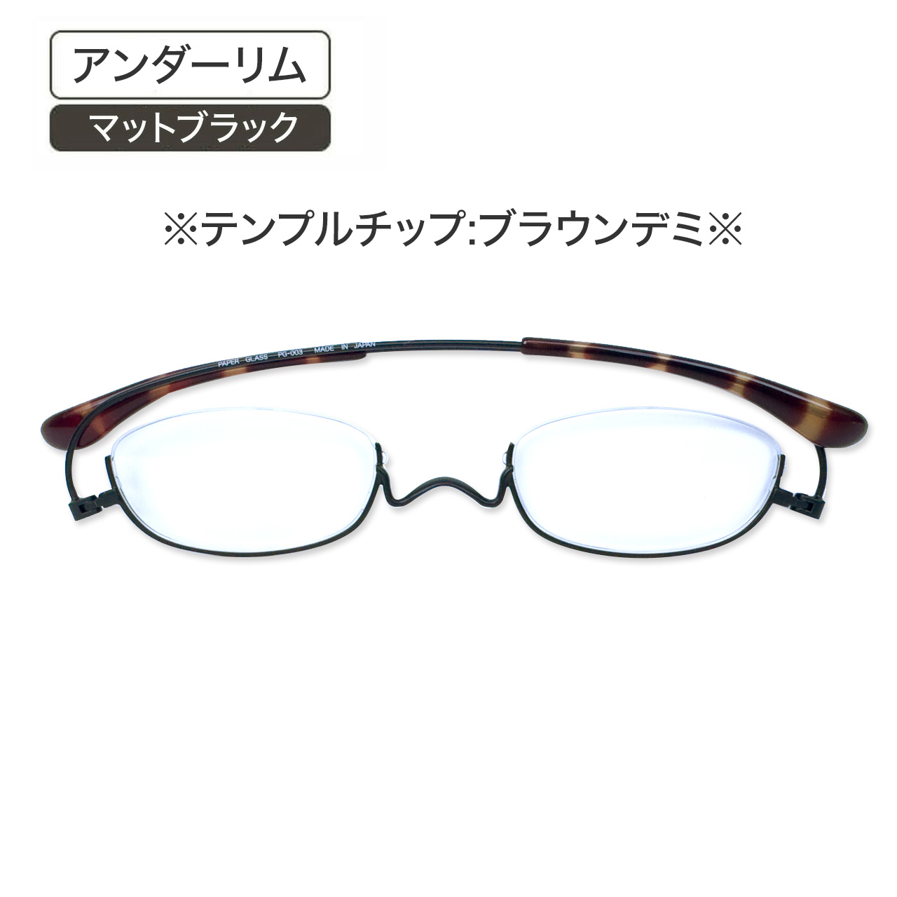 ペーパーグラス