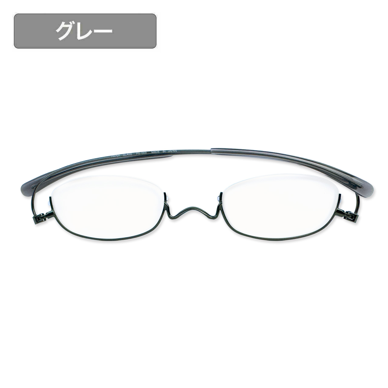 ペーパーグラス