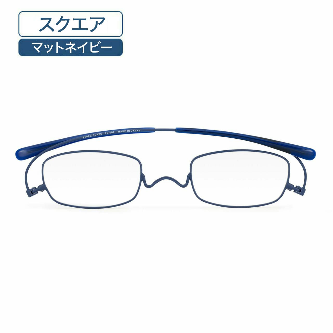 ペーパーグラス