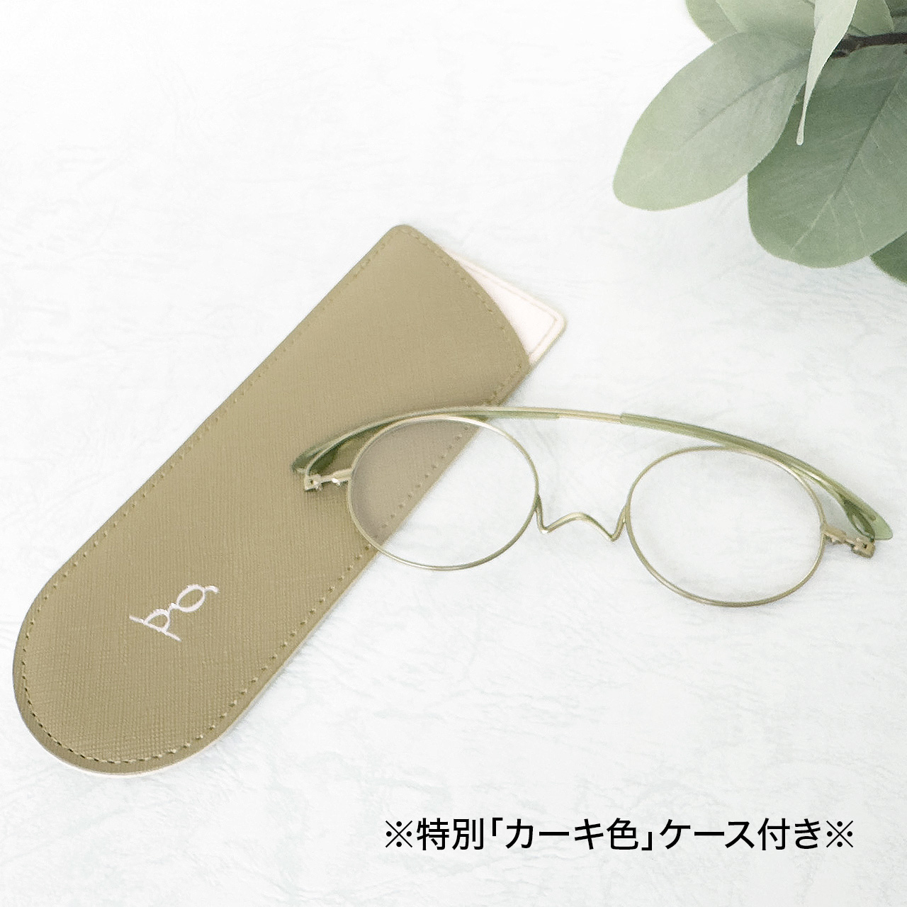 ペーパーグラス