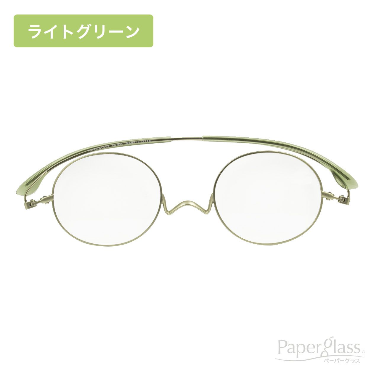 ペーパーグラス