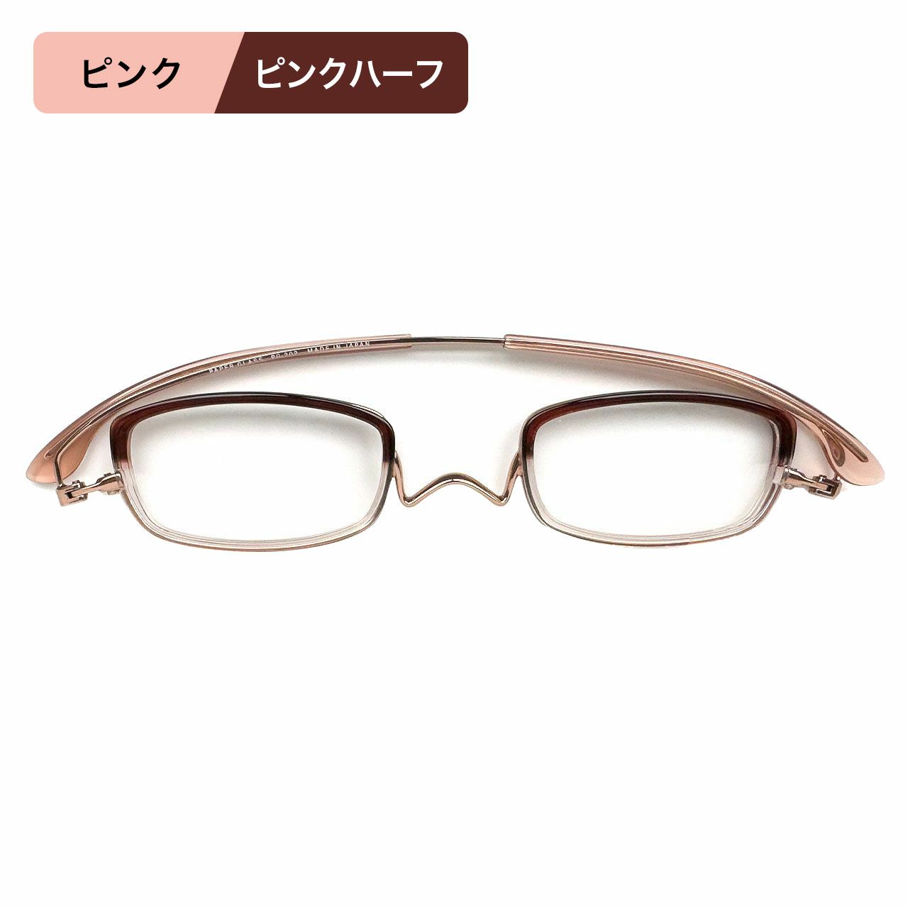 ペーパーグラス