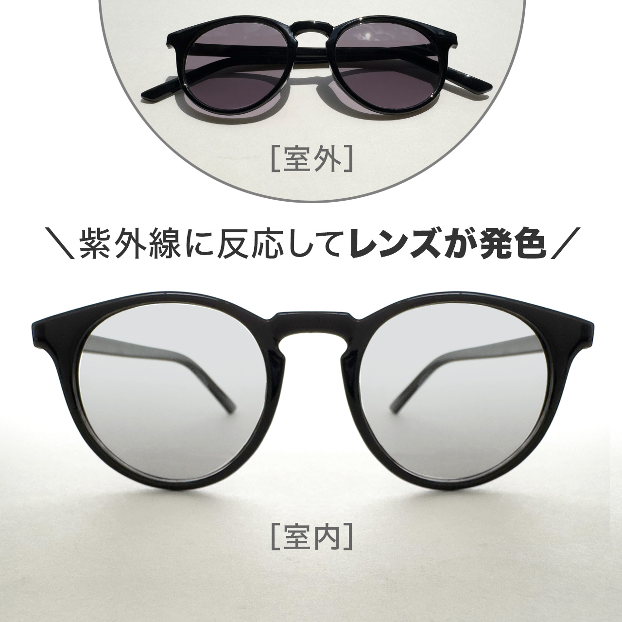 サングラス