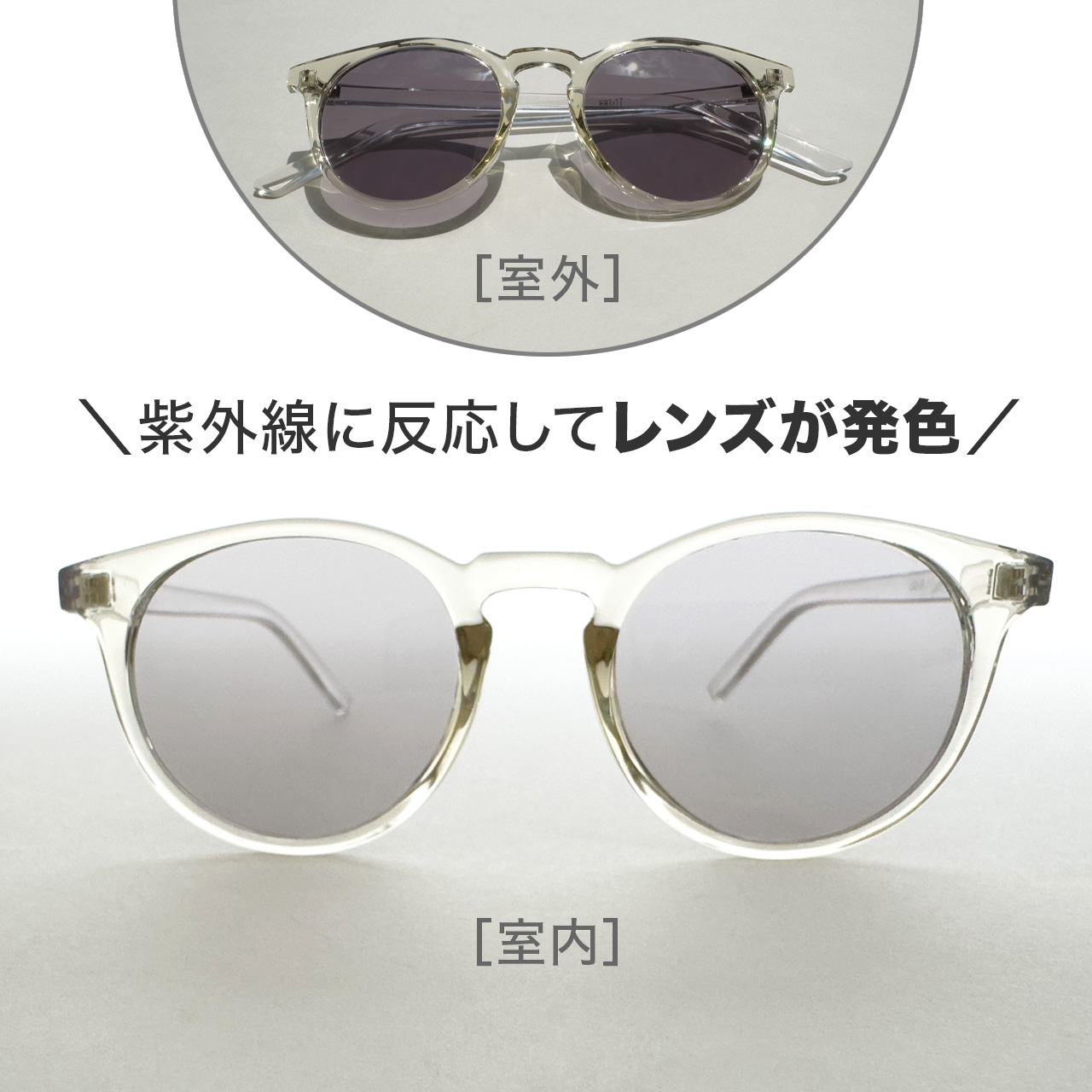 サングラス