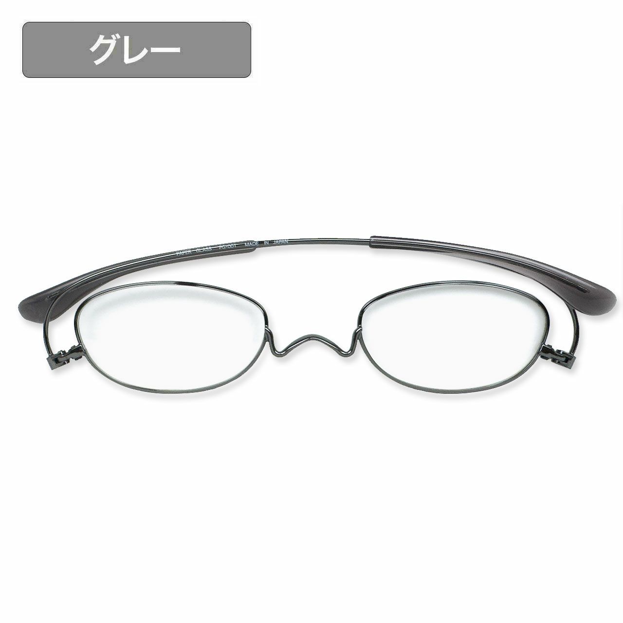 ペーパーグラス