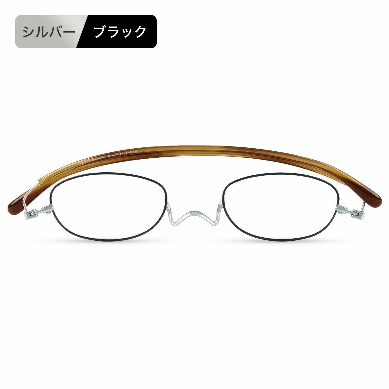 ペーパーグラス
