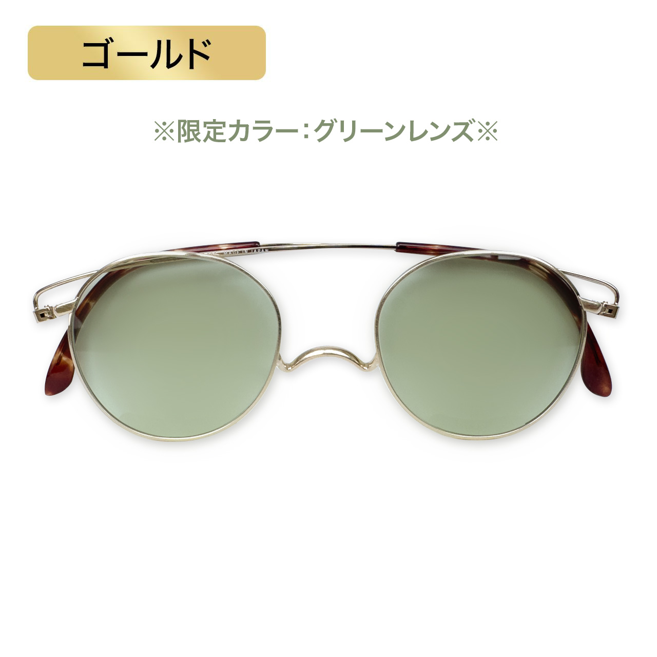 ペーパーグラス