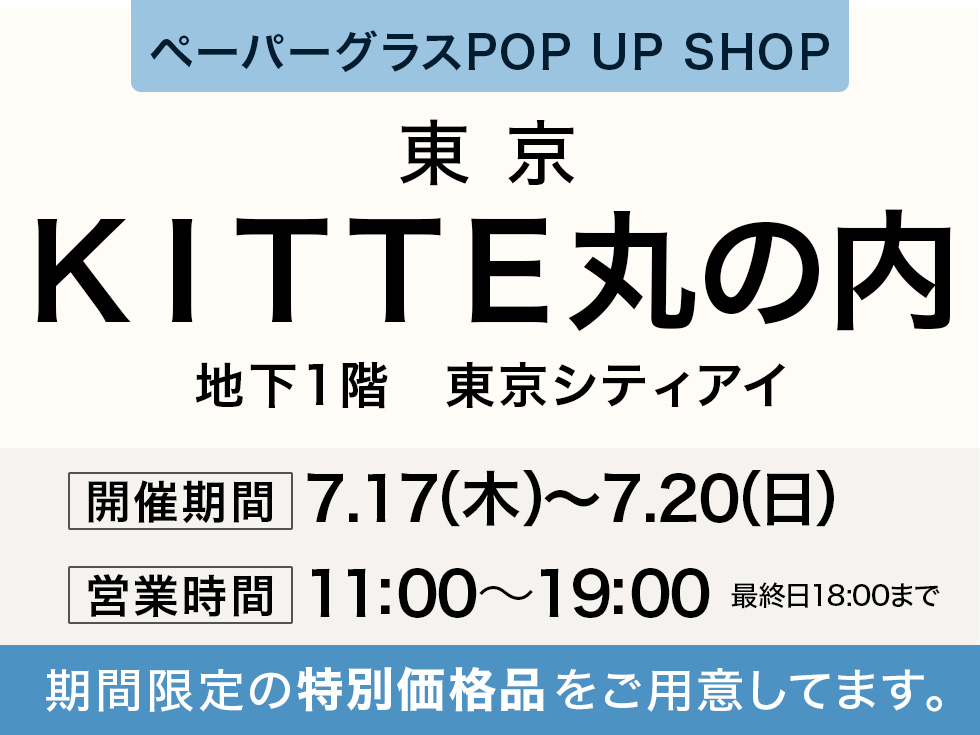 福井県「めがねのまちさばえ」ものづくり展に出店!