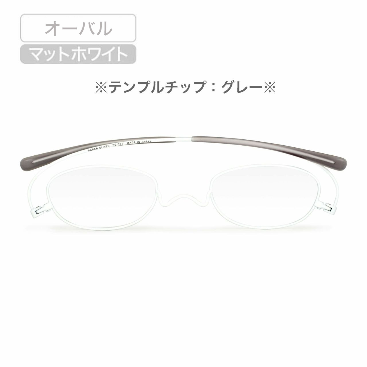 ペーパーグラス