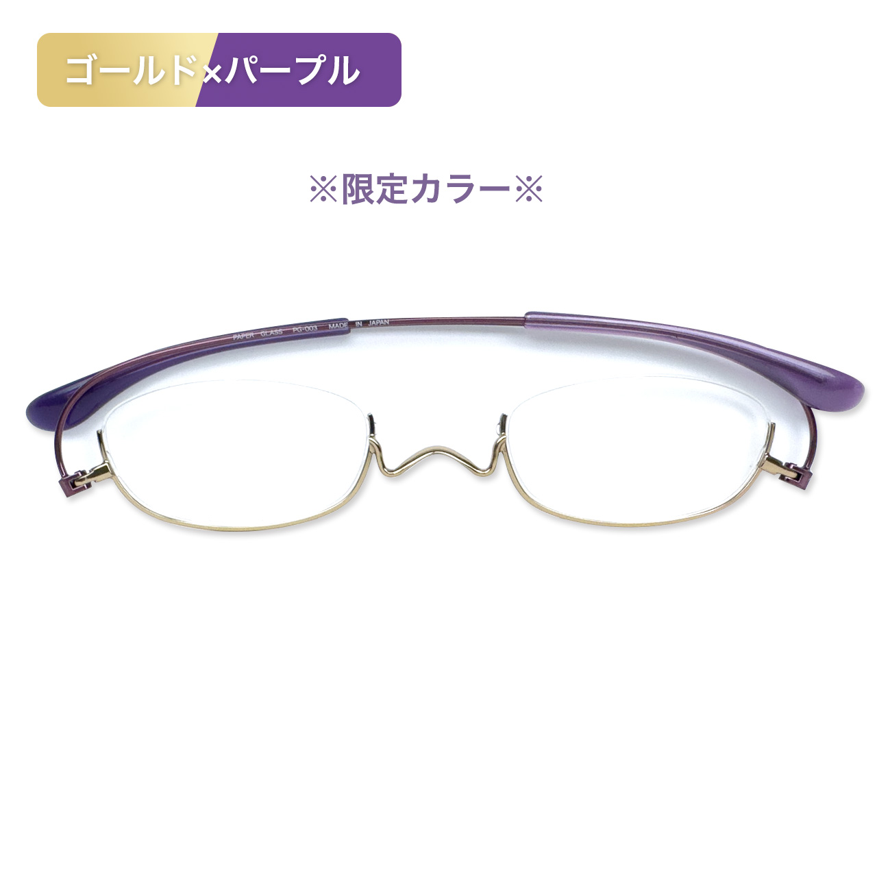 ペーパーグラス