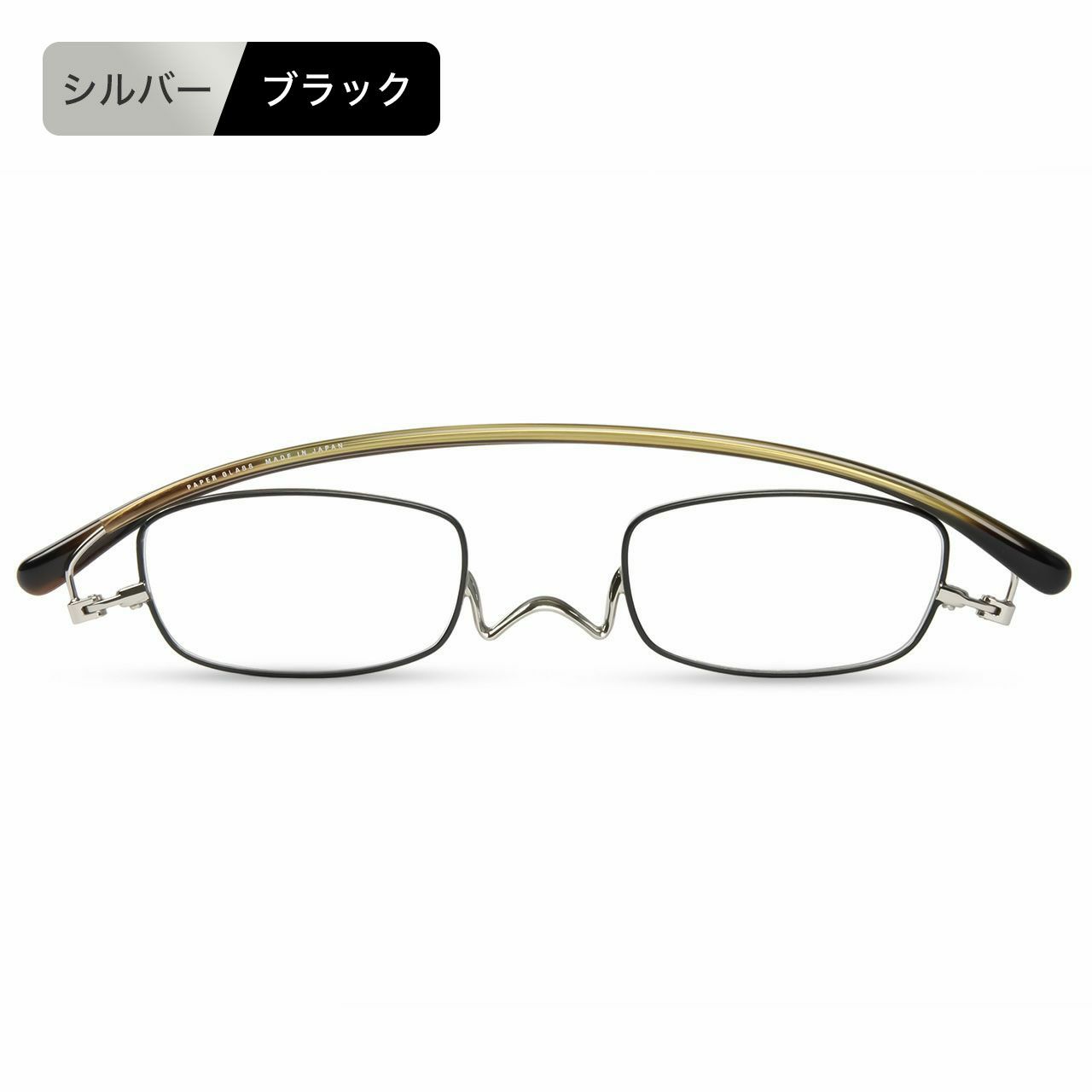 ペーパーグラス