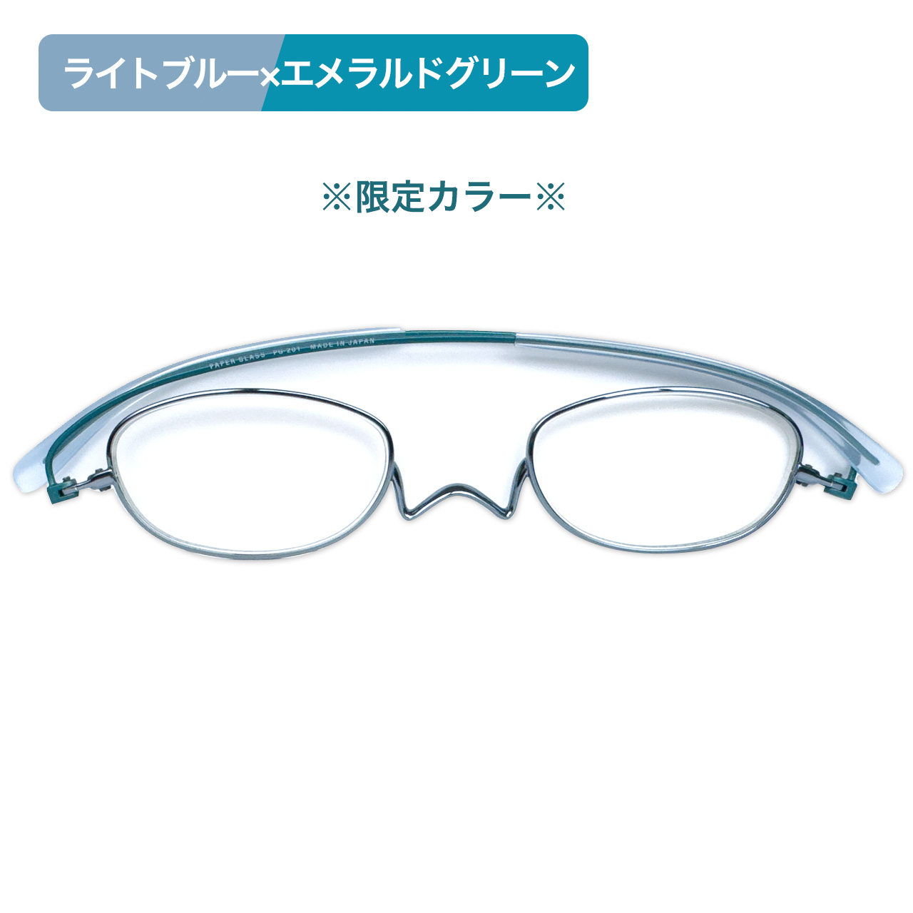 ペーパーグラス