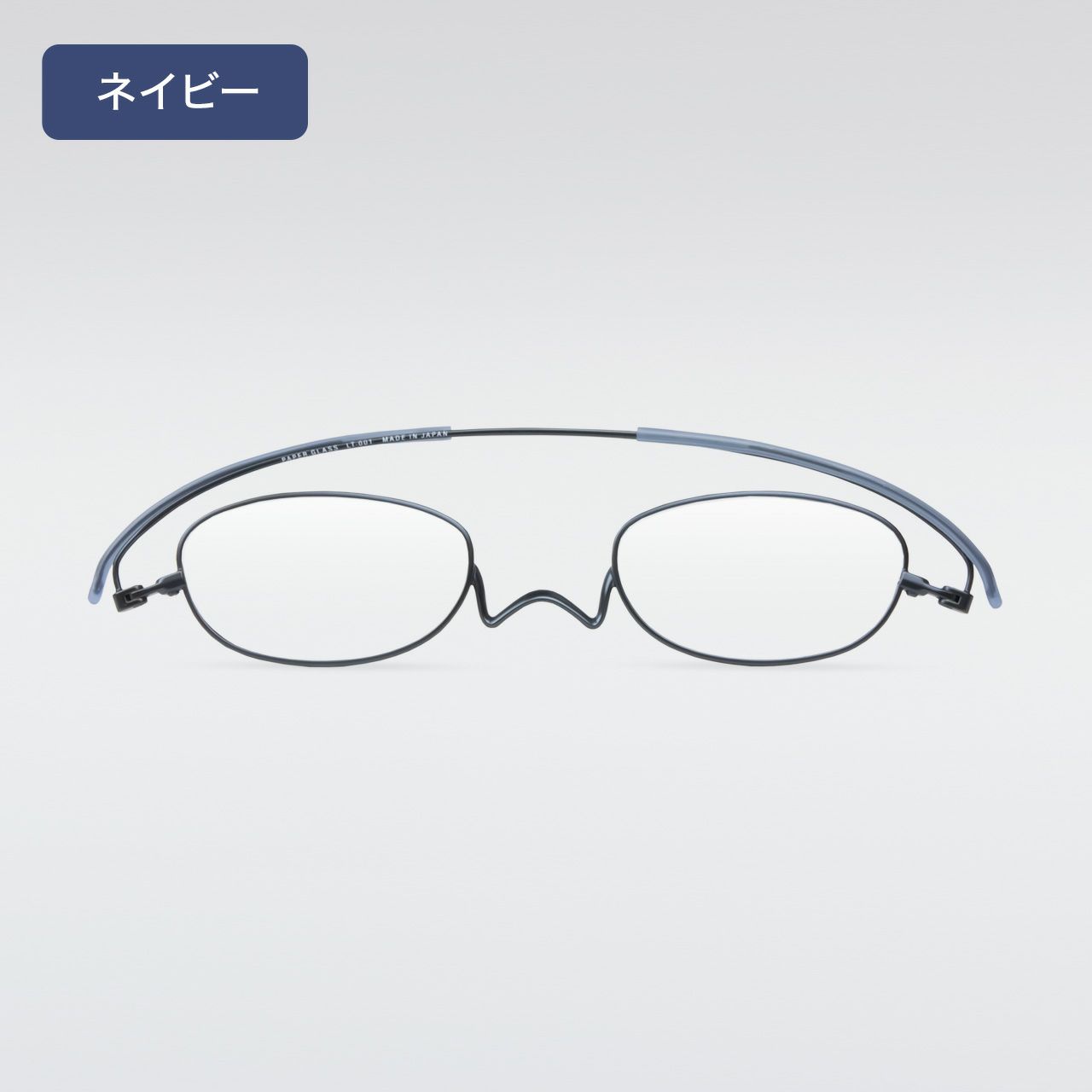 ペーパーグラス