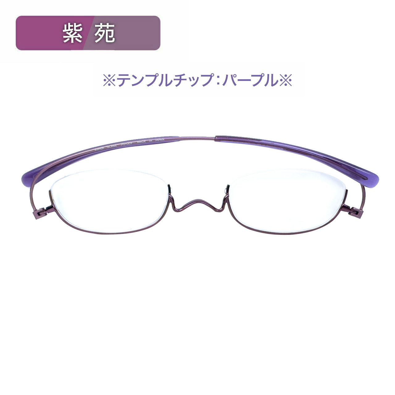 ペーパーグラス