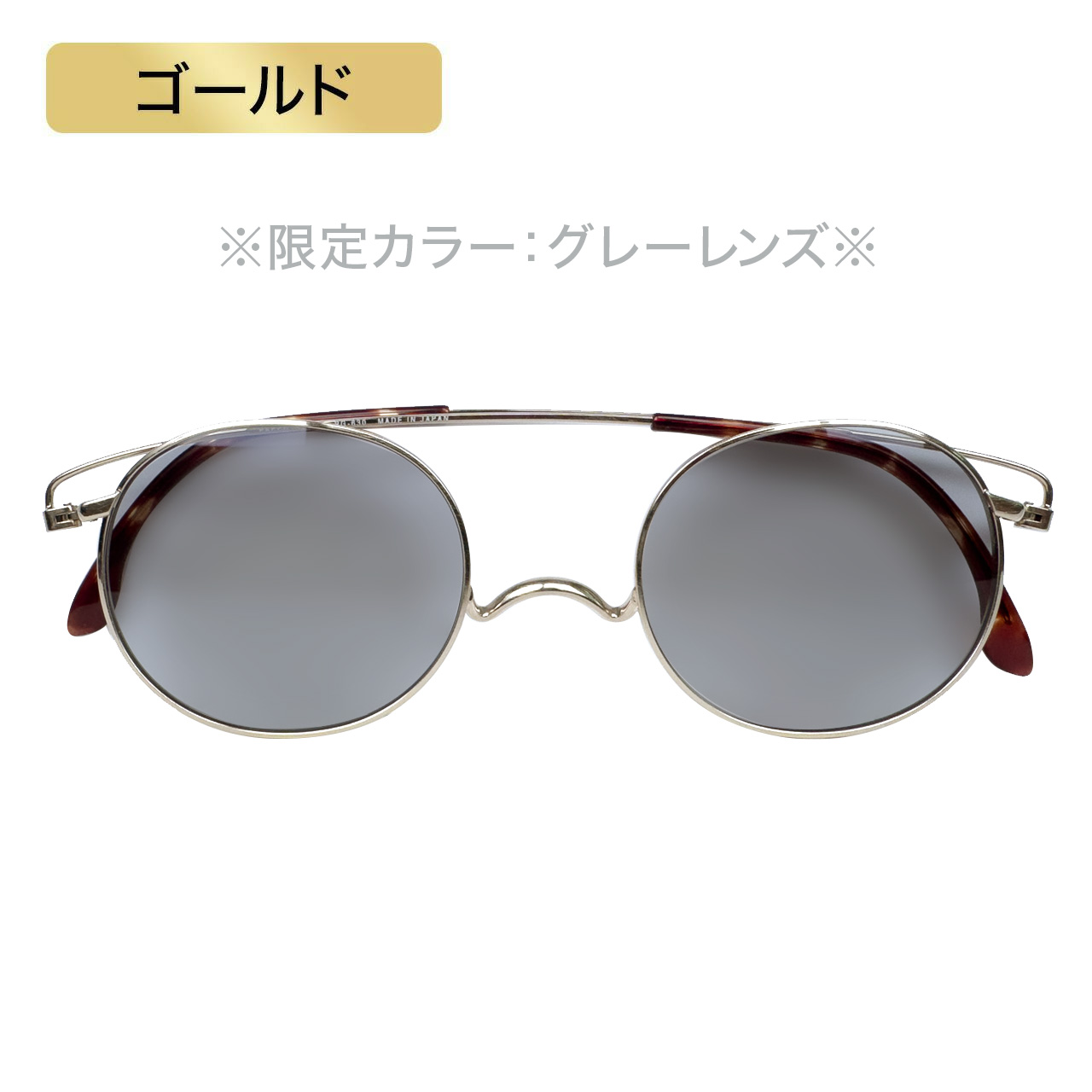 ペーパーグラス
