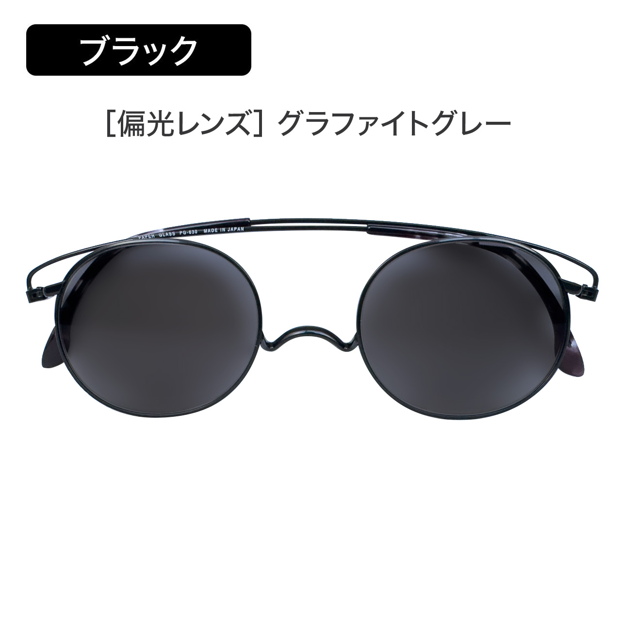 ペーパーグラス