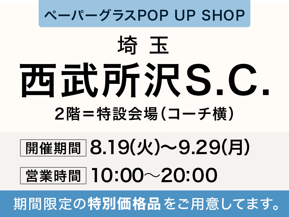 西武所沢Ｓ.Ｃ.