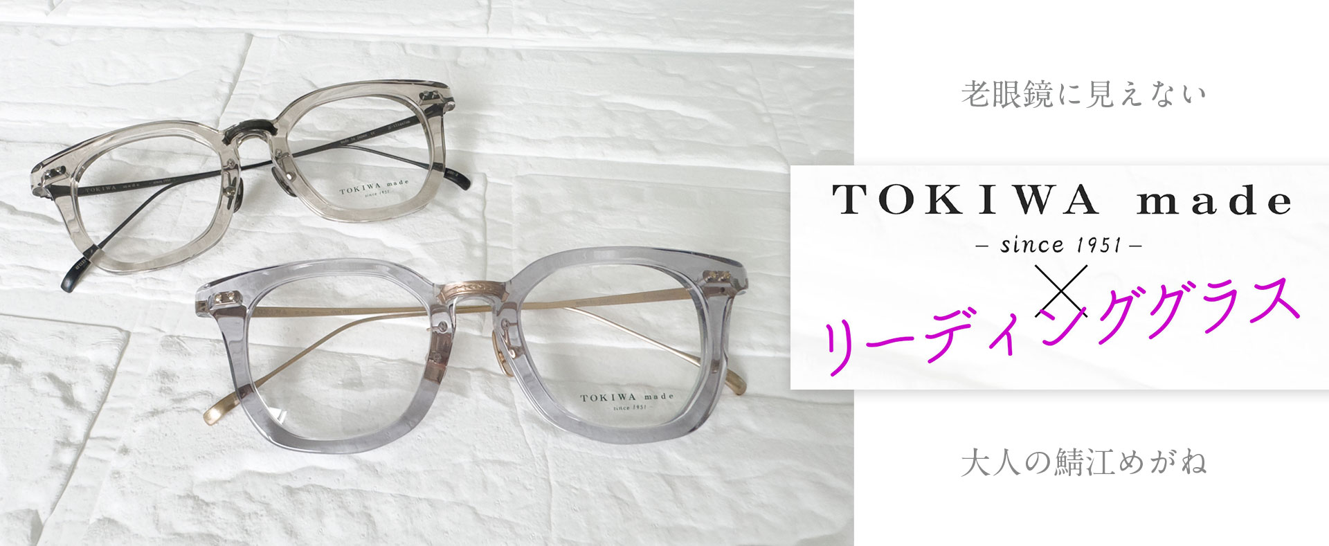 Tokiwa