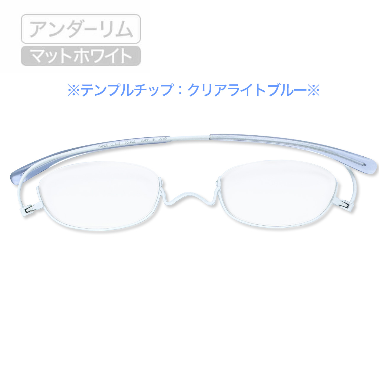 ペーパーグラス