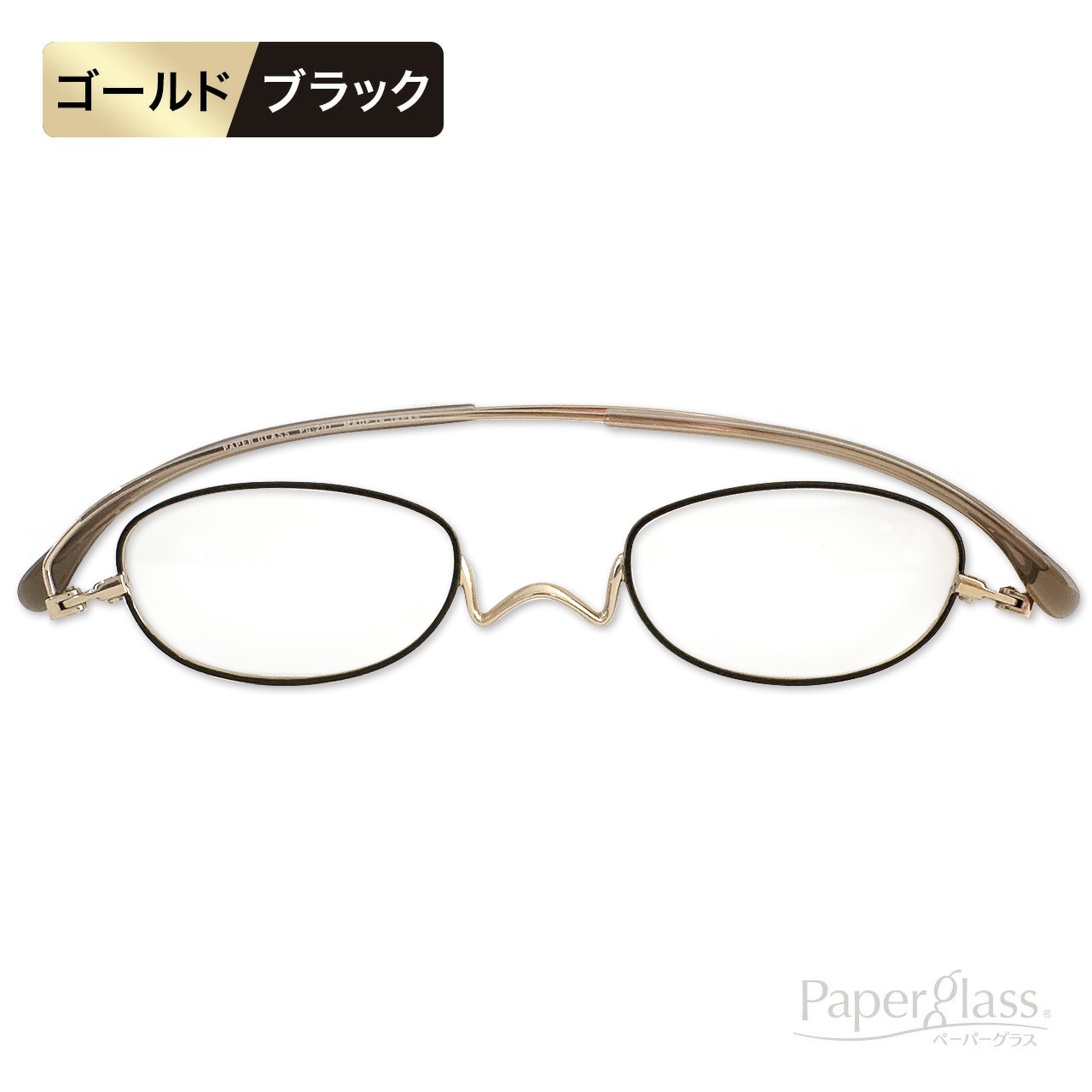 ペーパーグラス