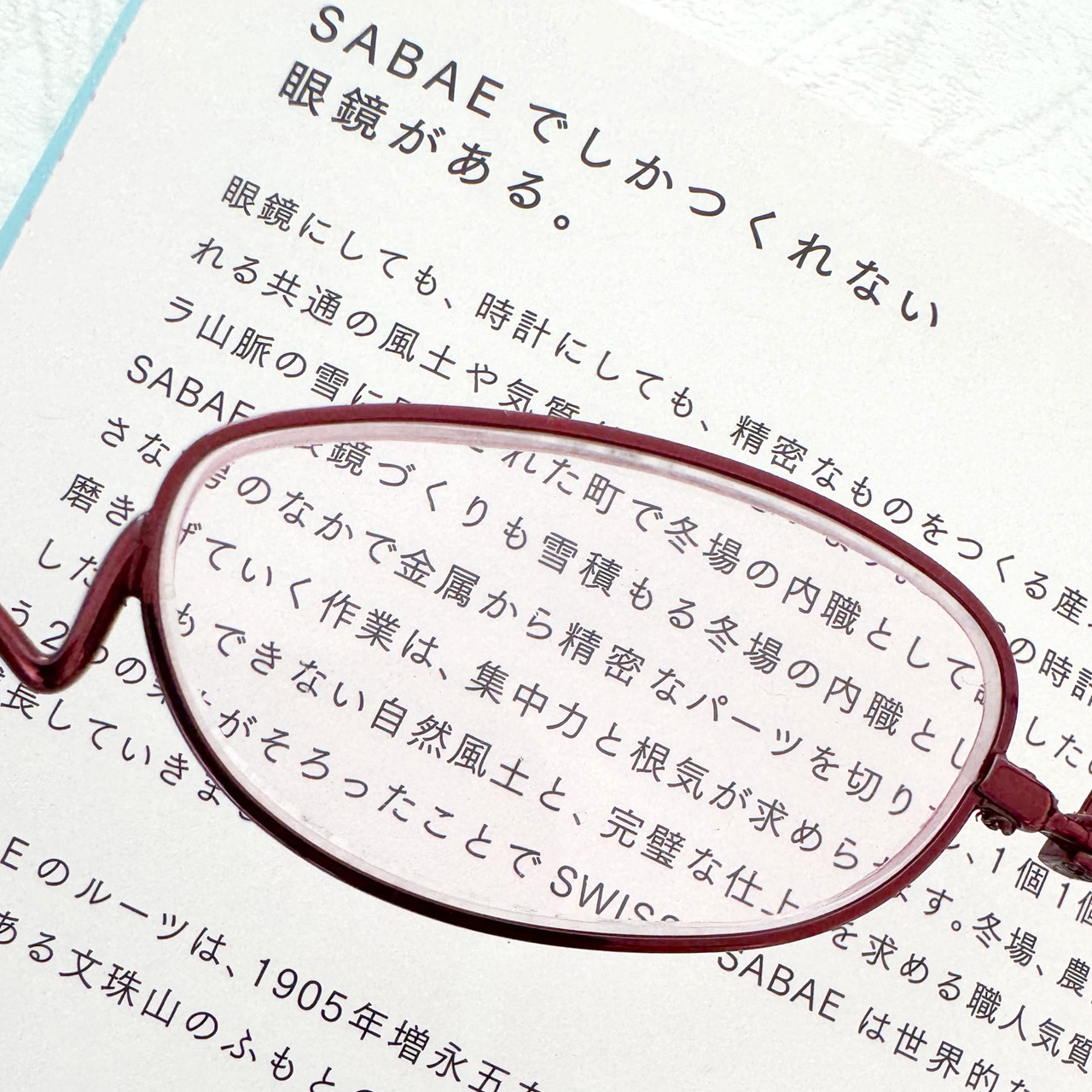 ペーパーグラス
