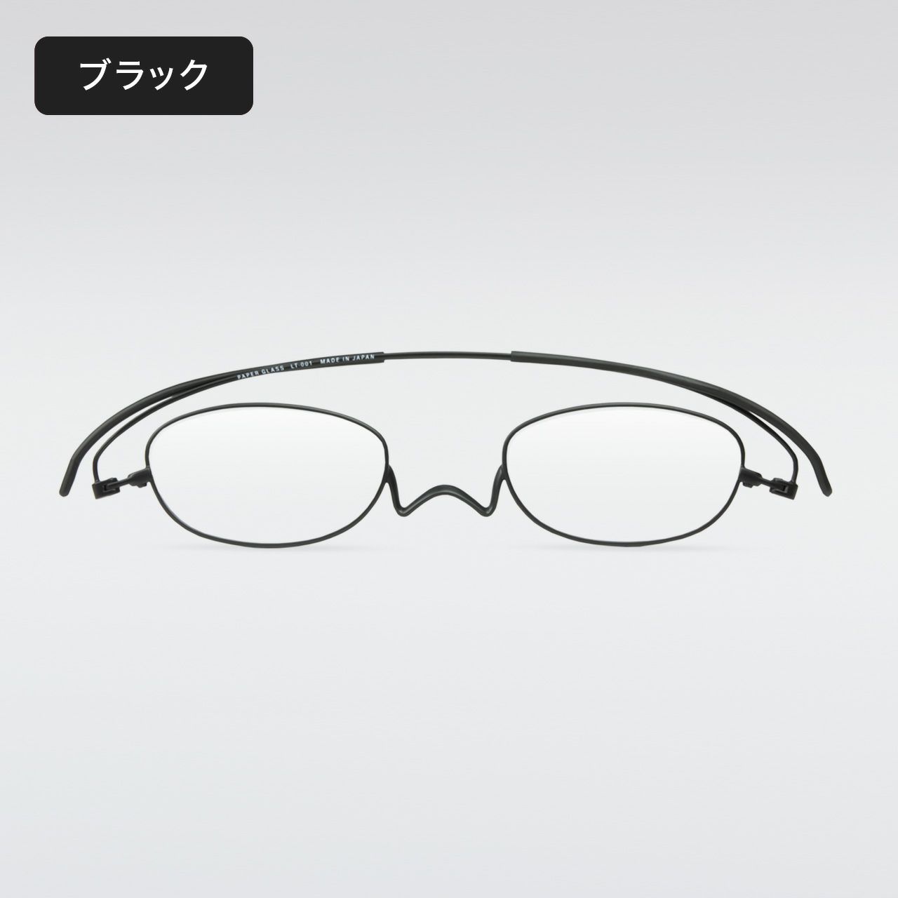 ペーパーグラス