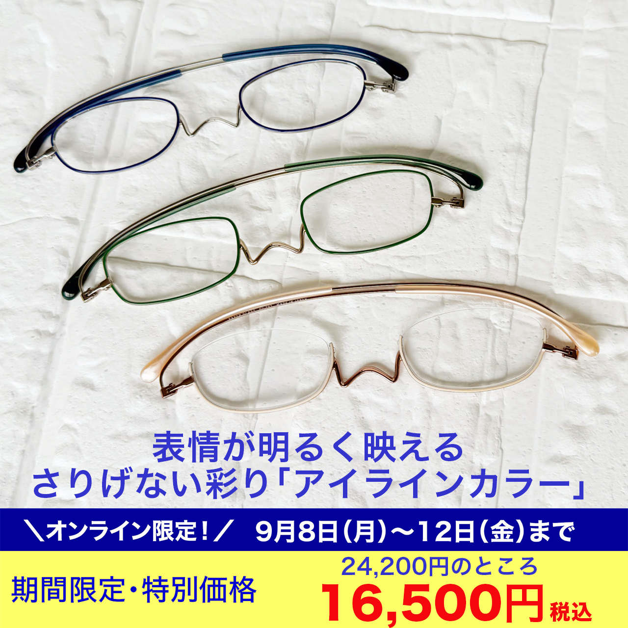 ペーパーグラス