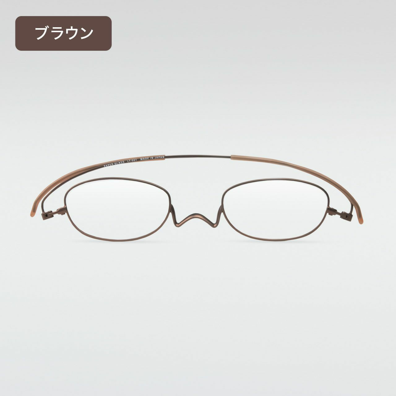 ペーパーグラス