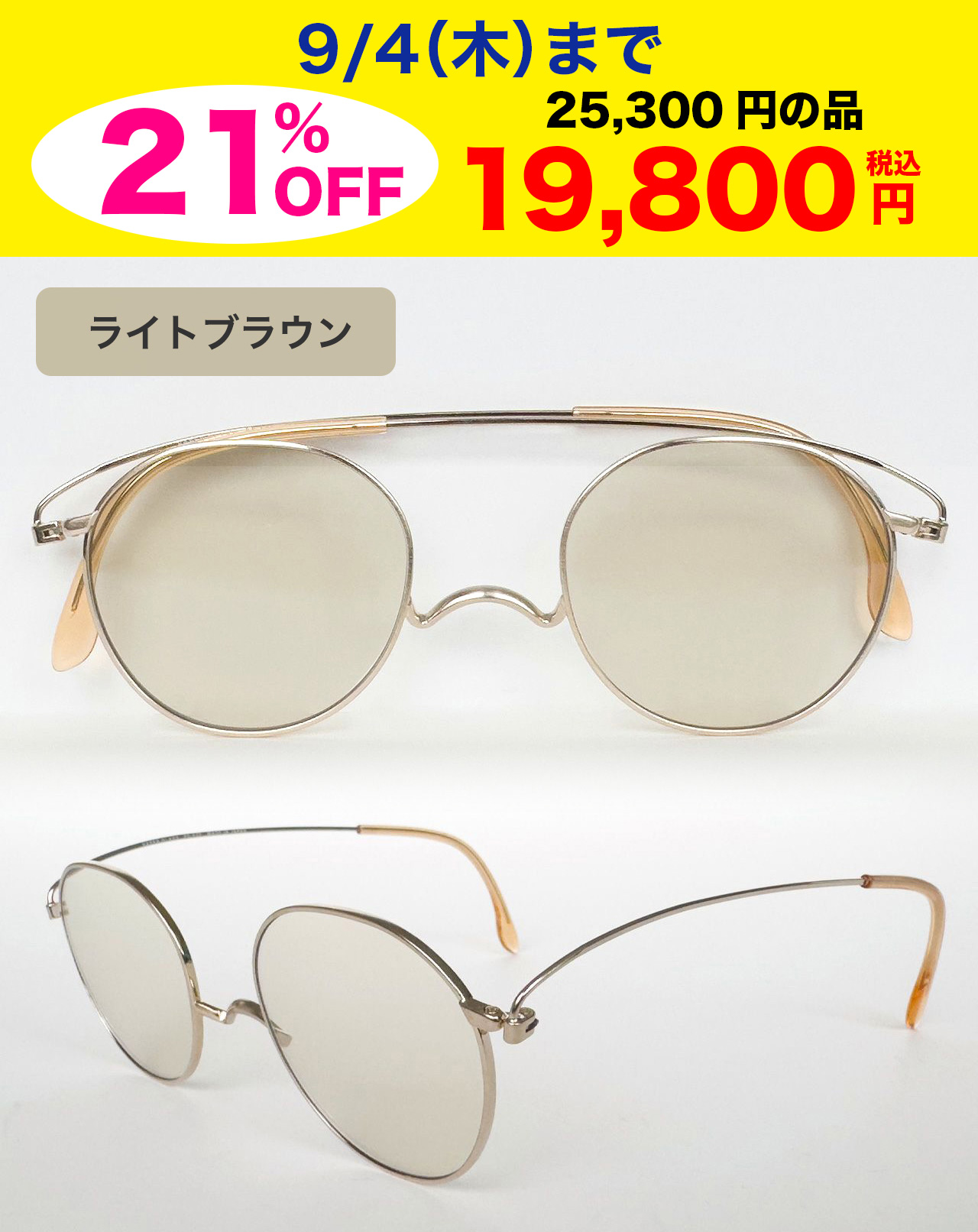 ペーパーグラス