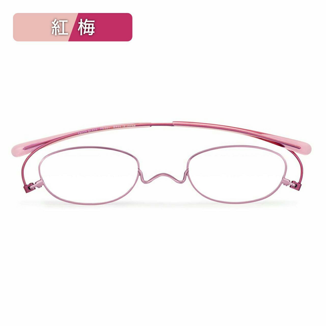 ペーパーグラス