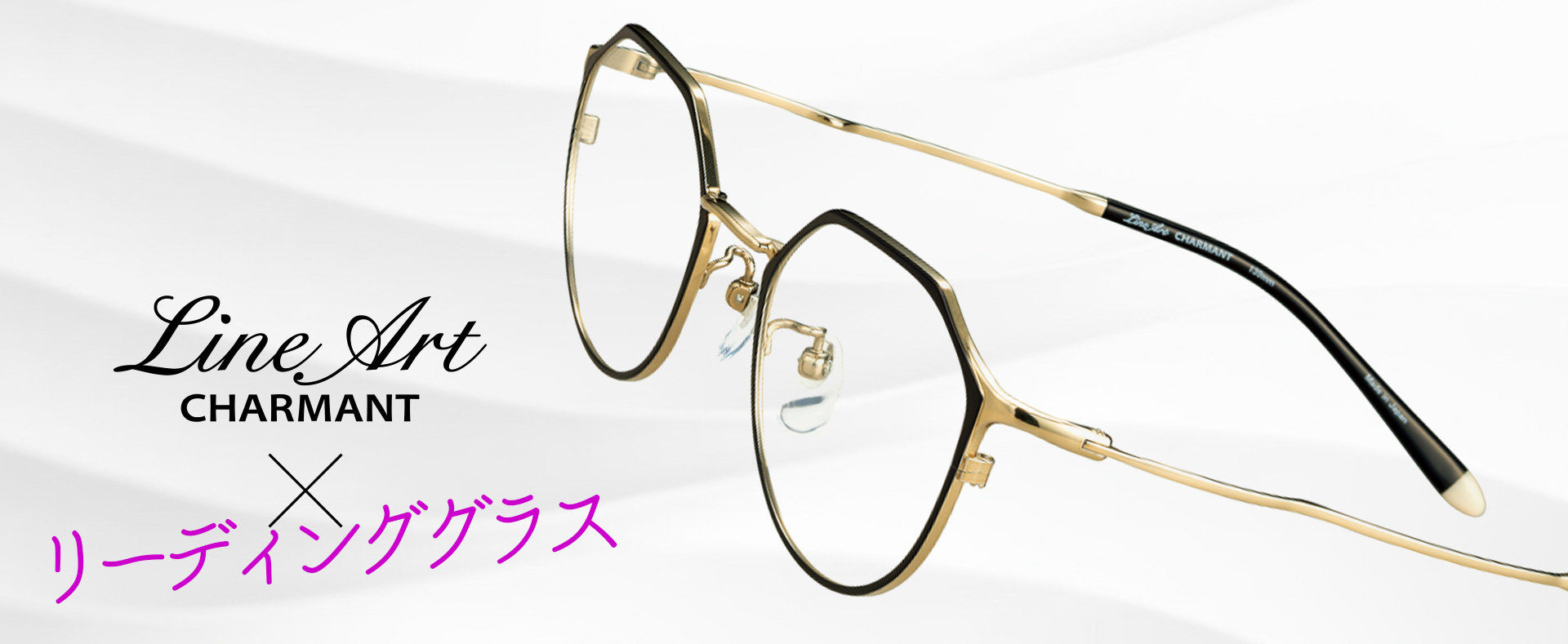 Line Art(ラインアート)