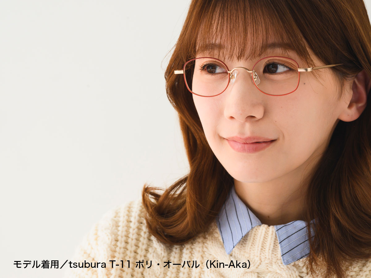 tsubura（つぶら）×老眼鏡