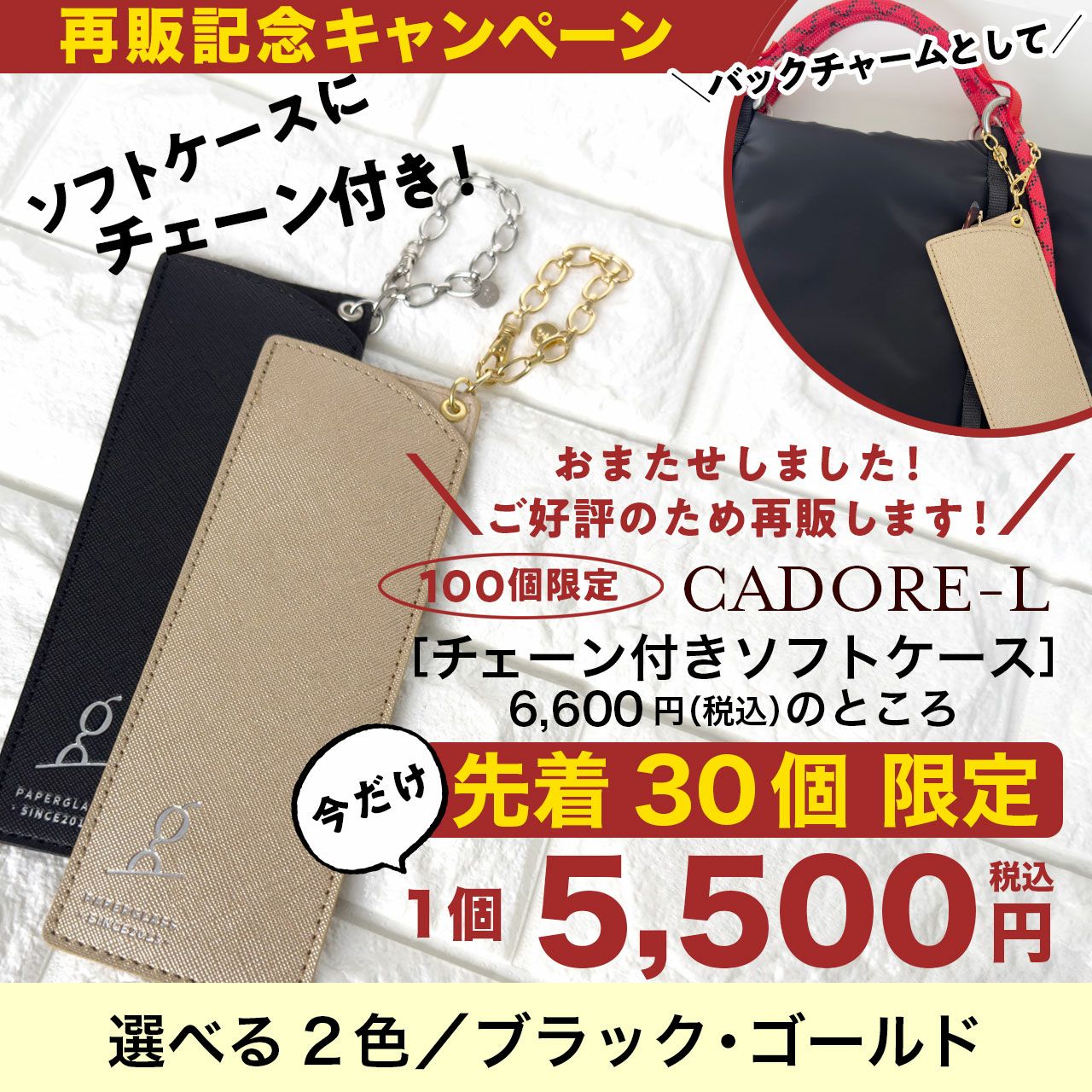 ペーパーグラス