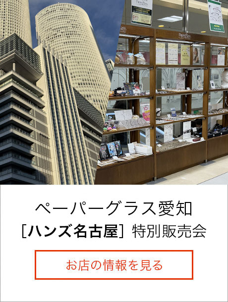 ハンズ名古屋店