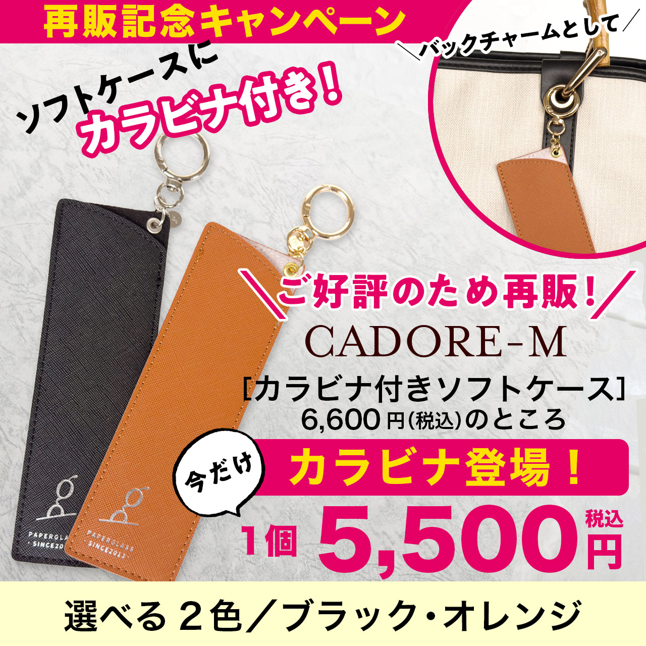 ペーパーグラス