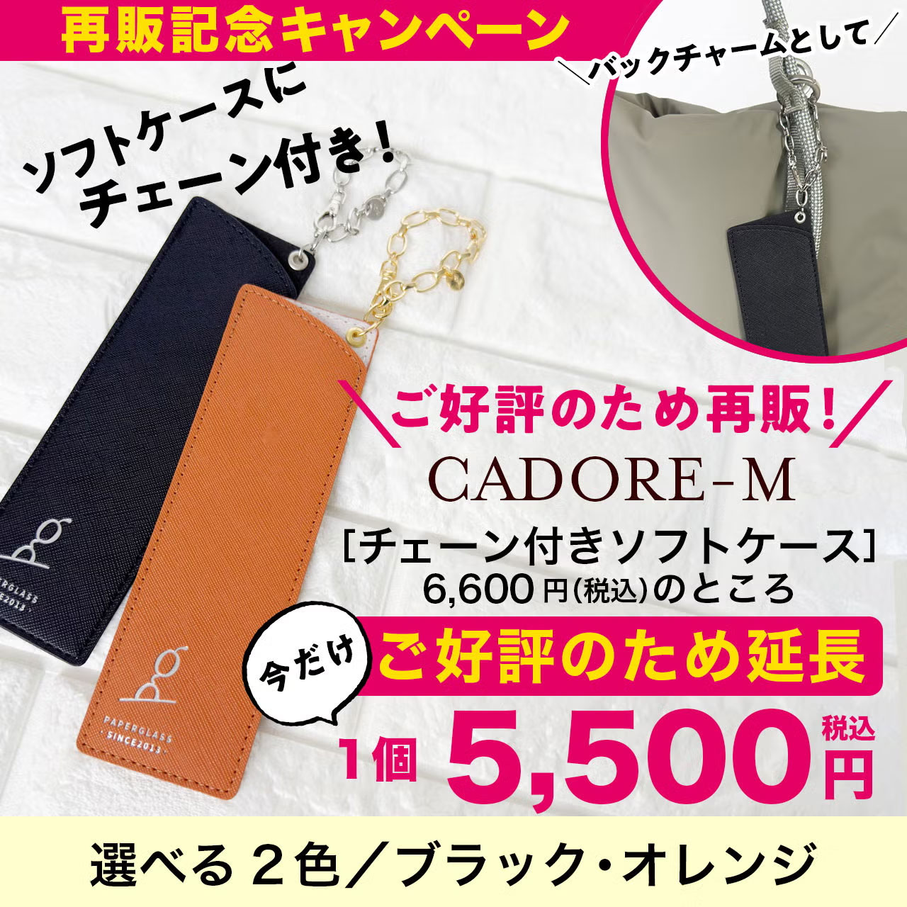 ペーパーグラス