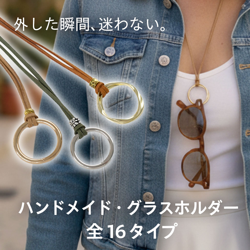 ペーパーグラス