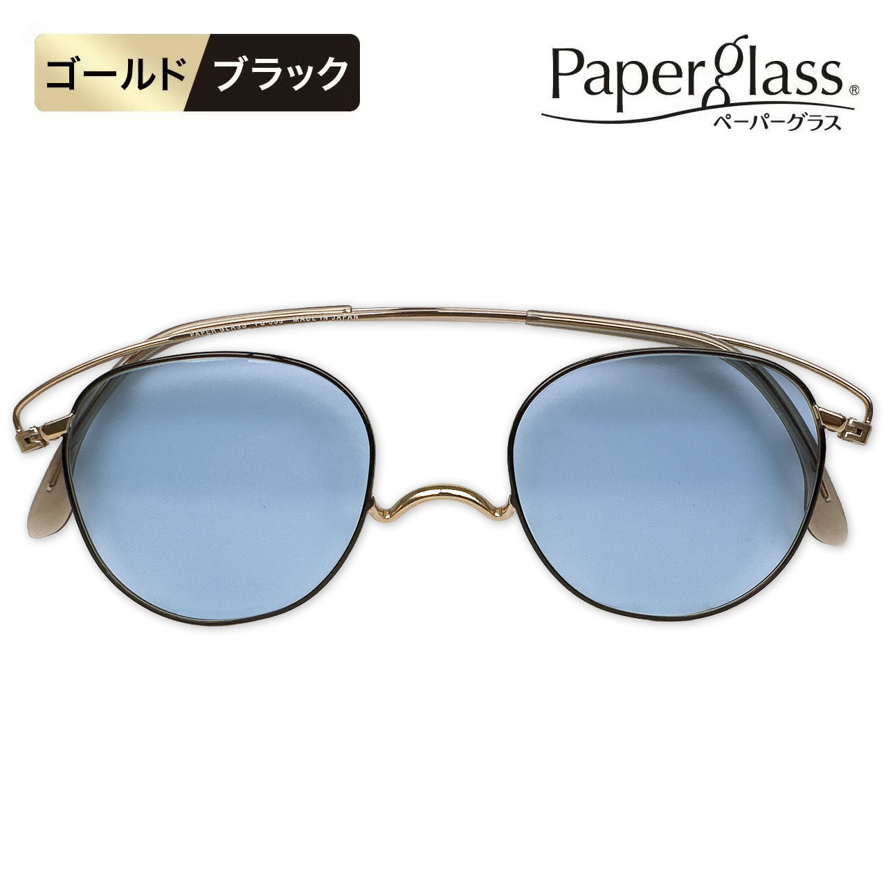 ペーパーグラス