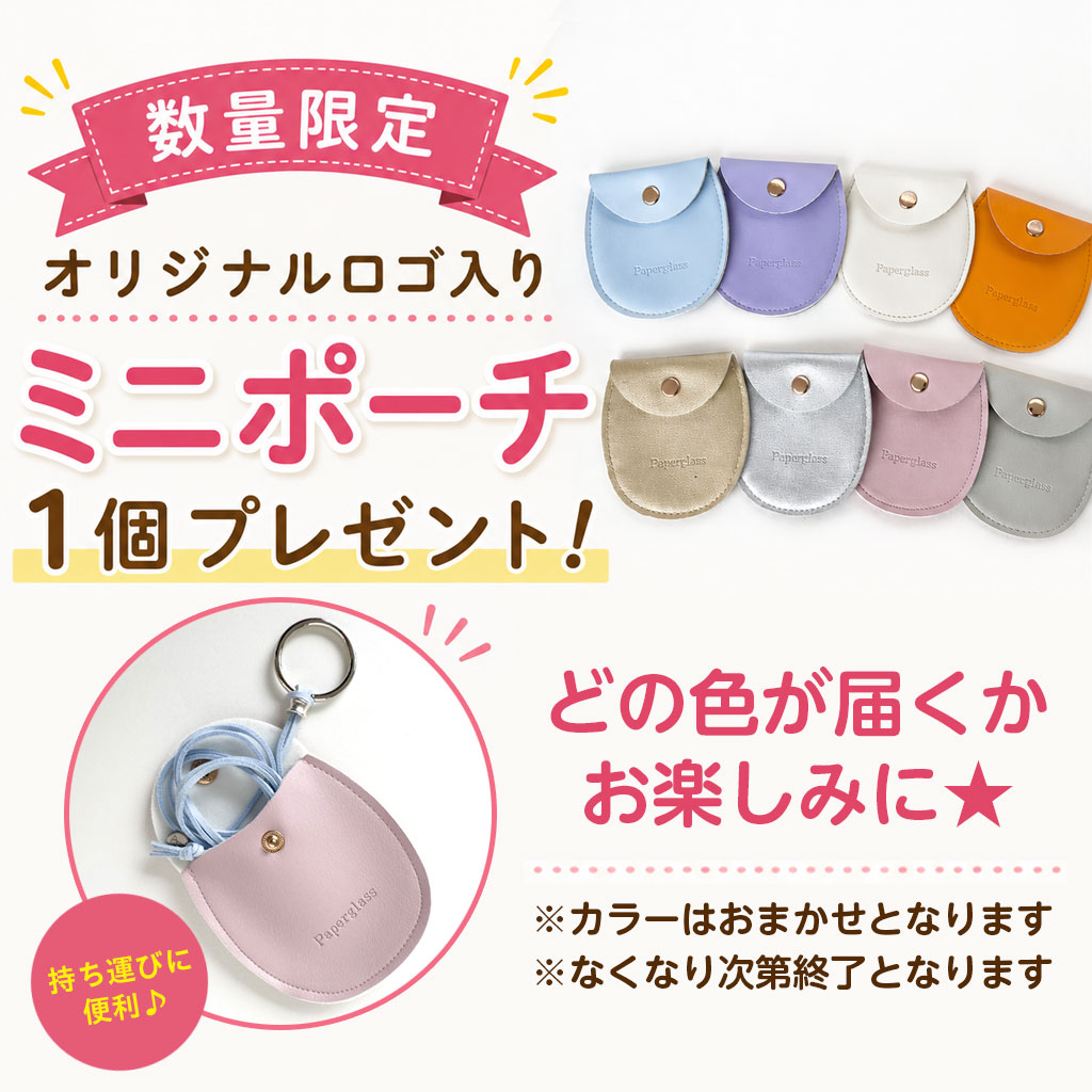ペーパーグラス